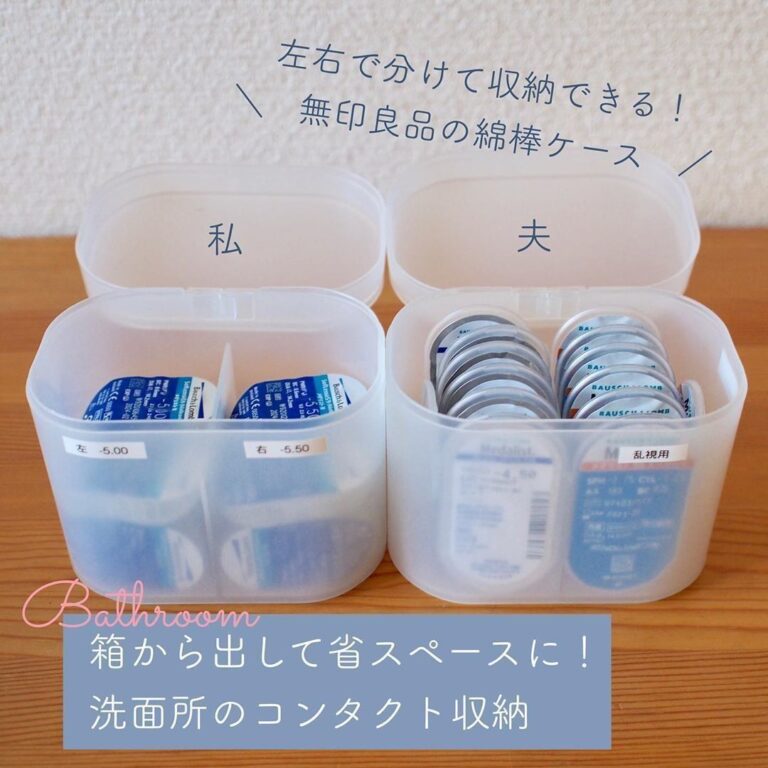 実用性が高い！無印良品で見つけた役立ちアイテム4選