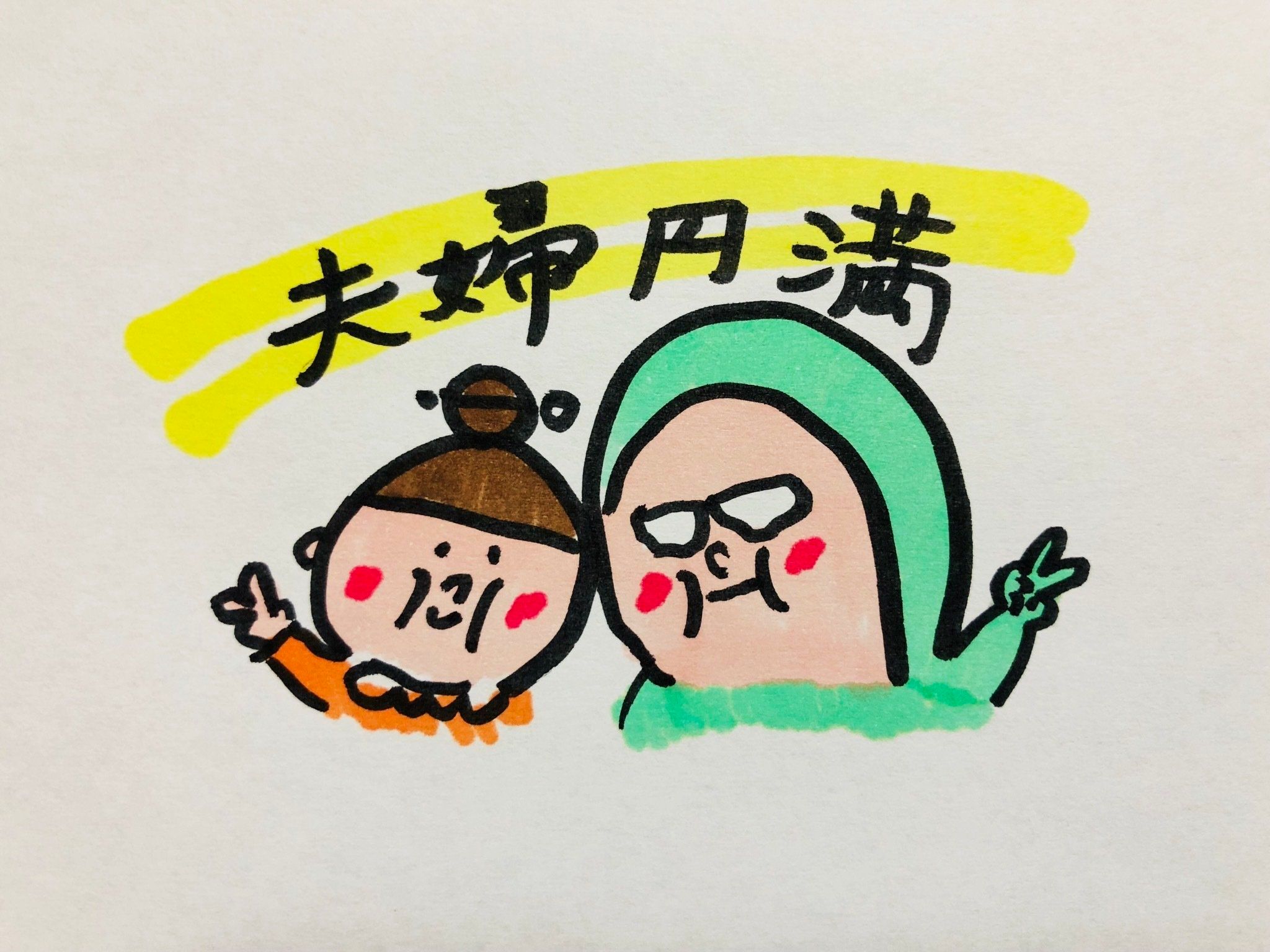 お金の事。これで夫婦間のモヤモヤも解決！