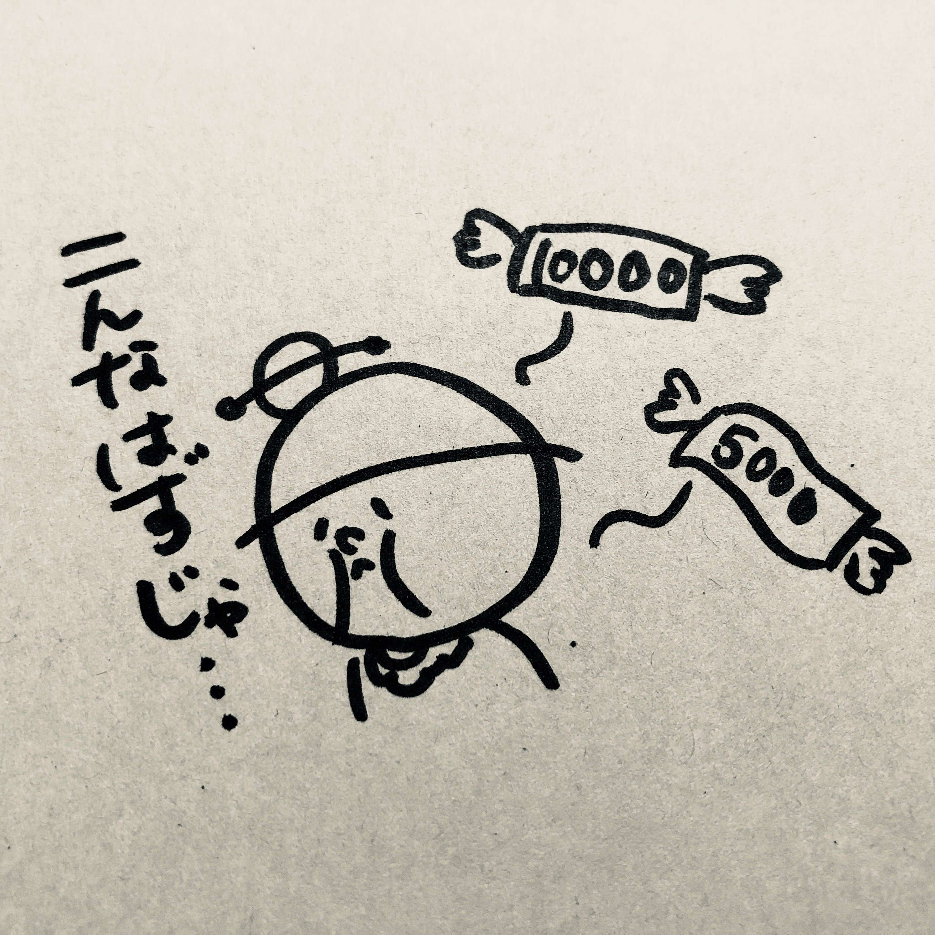 続、お金にとらわれない暮らし