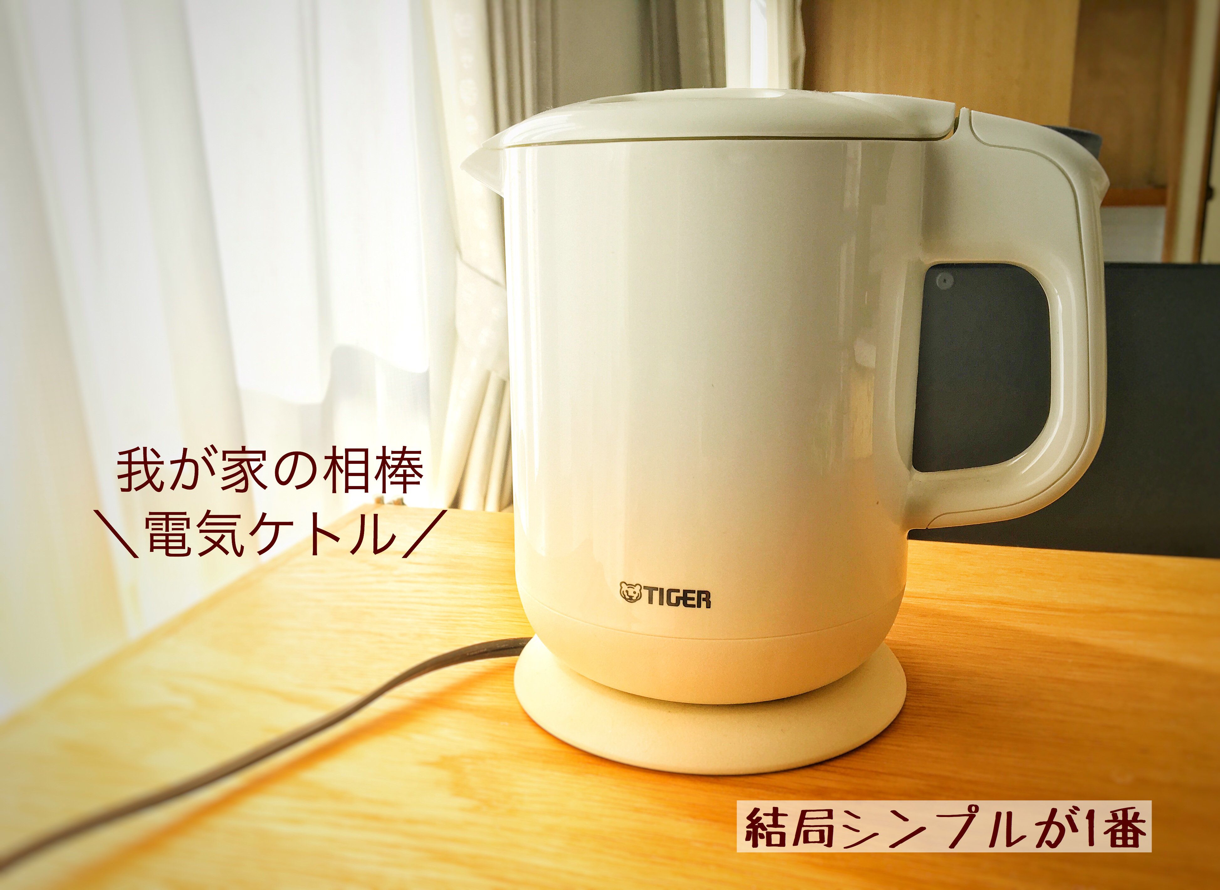 断捨離好きの私が5年以上使い続ける台所のアレ