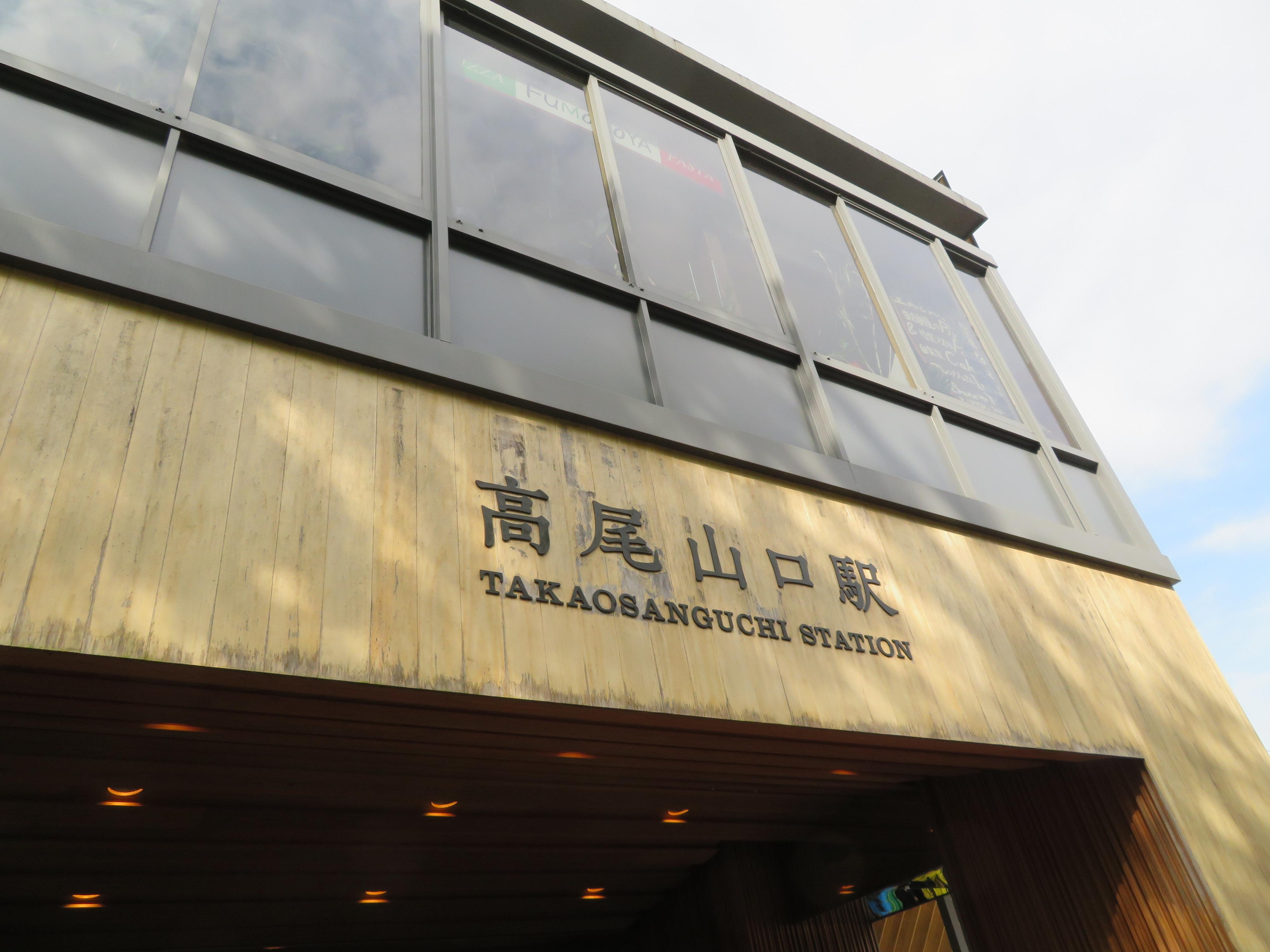 子連れ日帰り高尾山！注意点とお楽しみポイントを解説