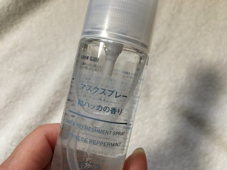 マスク着用時のストレスをシュッと解決してくれる無印アイテムがありました！