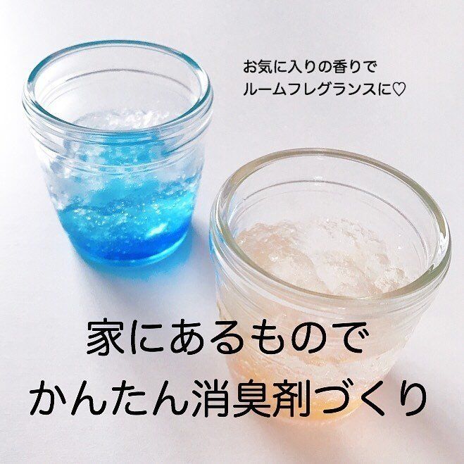 消臭剤が0円で！？お金をかけずに暮らしを充実させるアイデア5選
