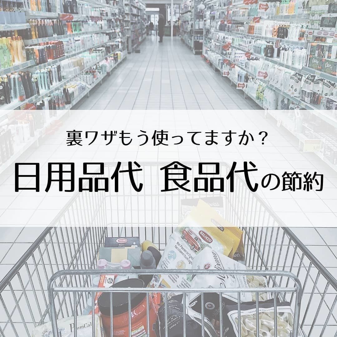 2年で貯金500万円を達成した家族の食費節約術