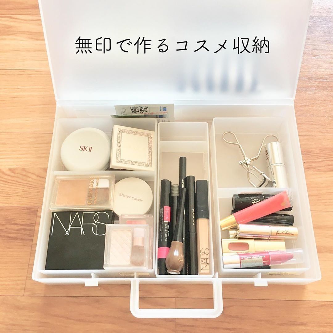 コスメ収納なら無印がおすすめ！自立できる収納ケース