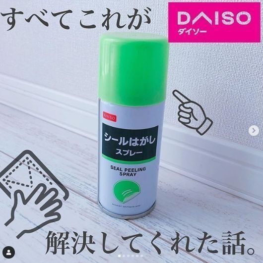 【画像集】え!?コレが100円！家事がグッと楽になる100均グッズ８選