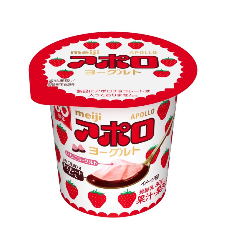 誰もが知る、あの【アポロ】から新タイプの「ヨーグルト」が期間限定で登場！？