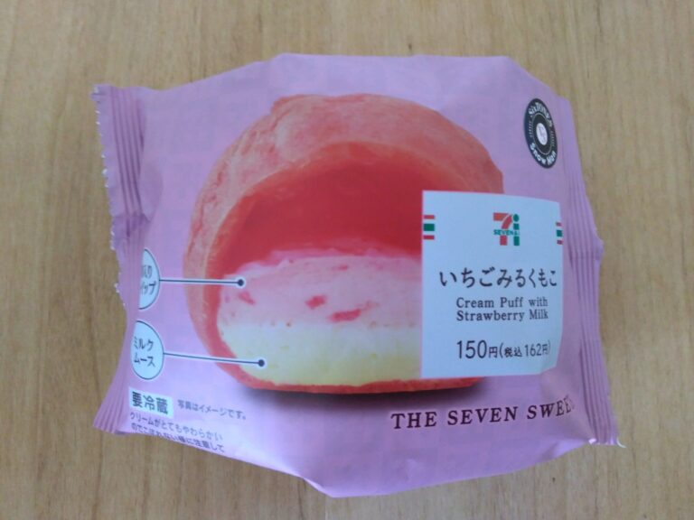 胸キュンなおいしさ！セブンの「いちごみるくもこ」は甘酸っぱさもかわいさも完璧でした