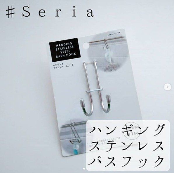おしゃれな家の主婦が使ってる！セリアのオススメ商品