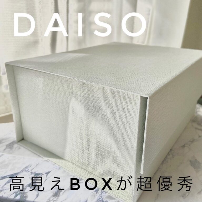 コスパ高すぎ！オシャレな人が使っているアノ商品、実はダイソーだった