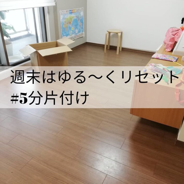 達人に学ぶ！スッキリとした部屋が保てる5つのコツ