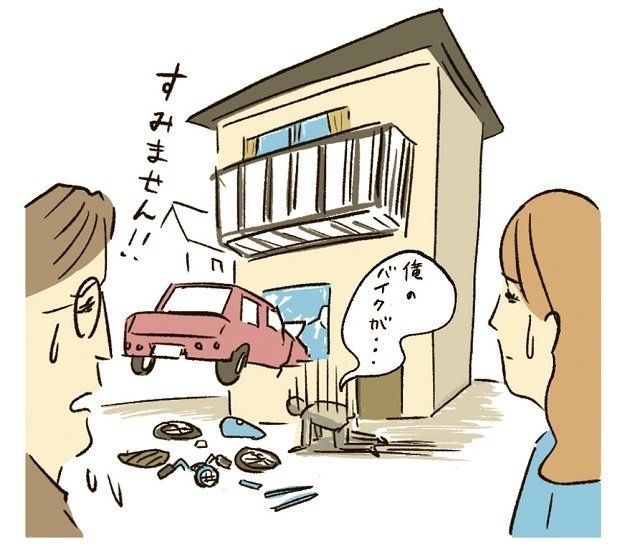 予測不可能！トホホな出費事件簿８