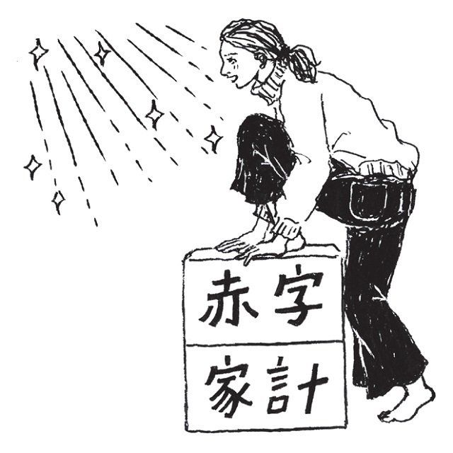 貯まるようになった人が「変えたこと」とは？