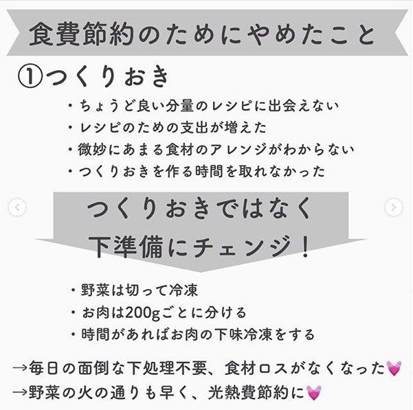 この３つをやめたら、食費2万円＆年間貯蓄150万円の目標を達成！