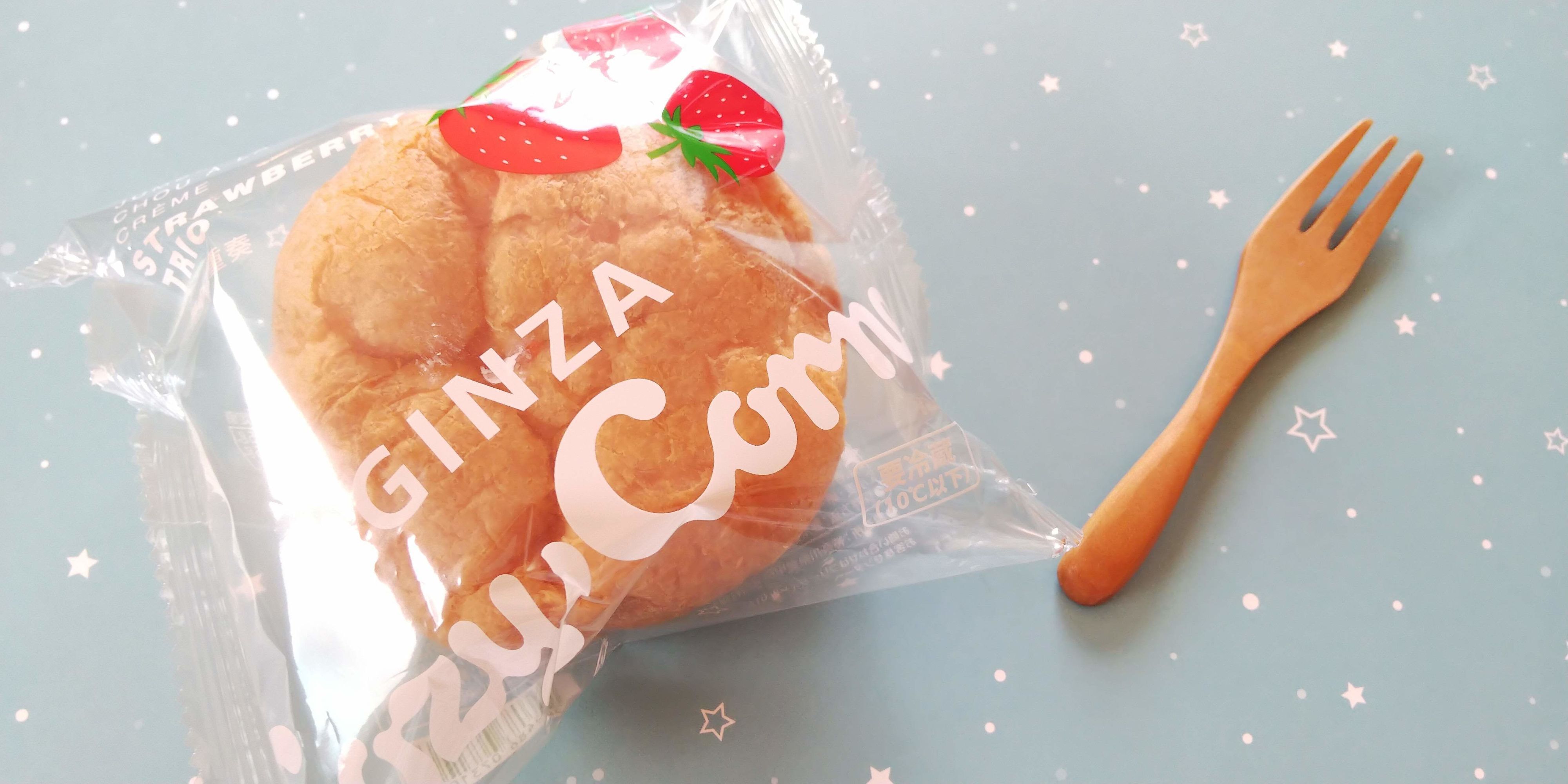 苺が濃い！コージーコーナーの苺ジャンボシューが限定発売