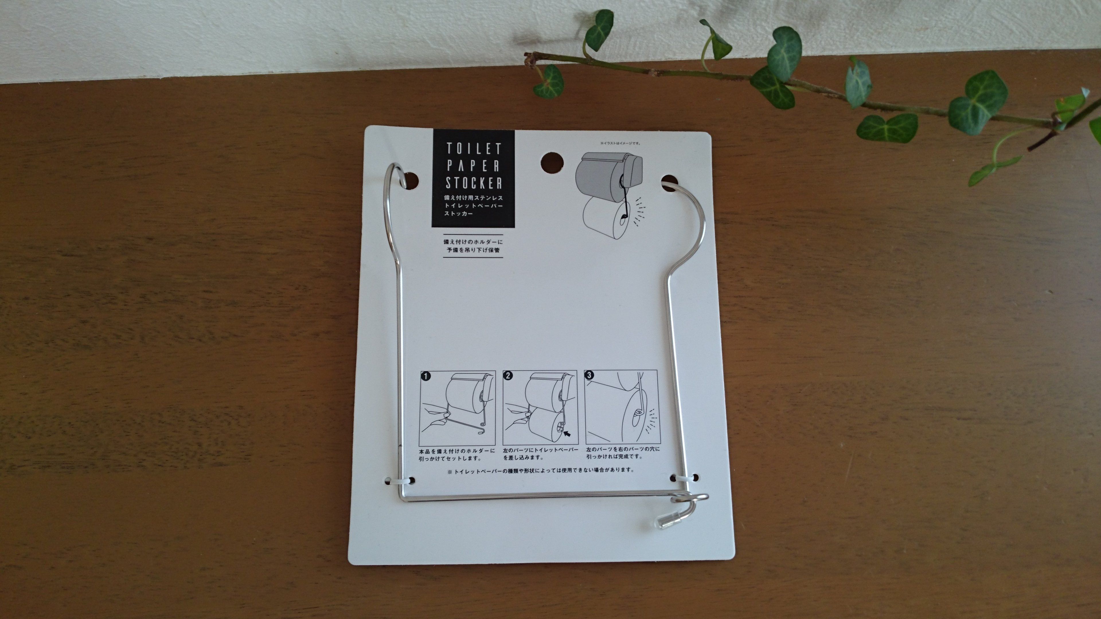 【100均】こんなの欲しかった！シンプルなトイレットペーパーストッカー