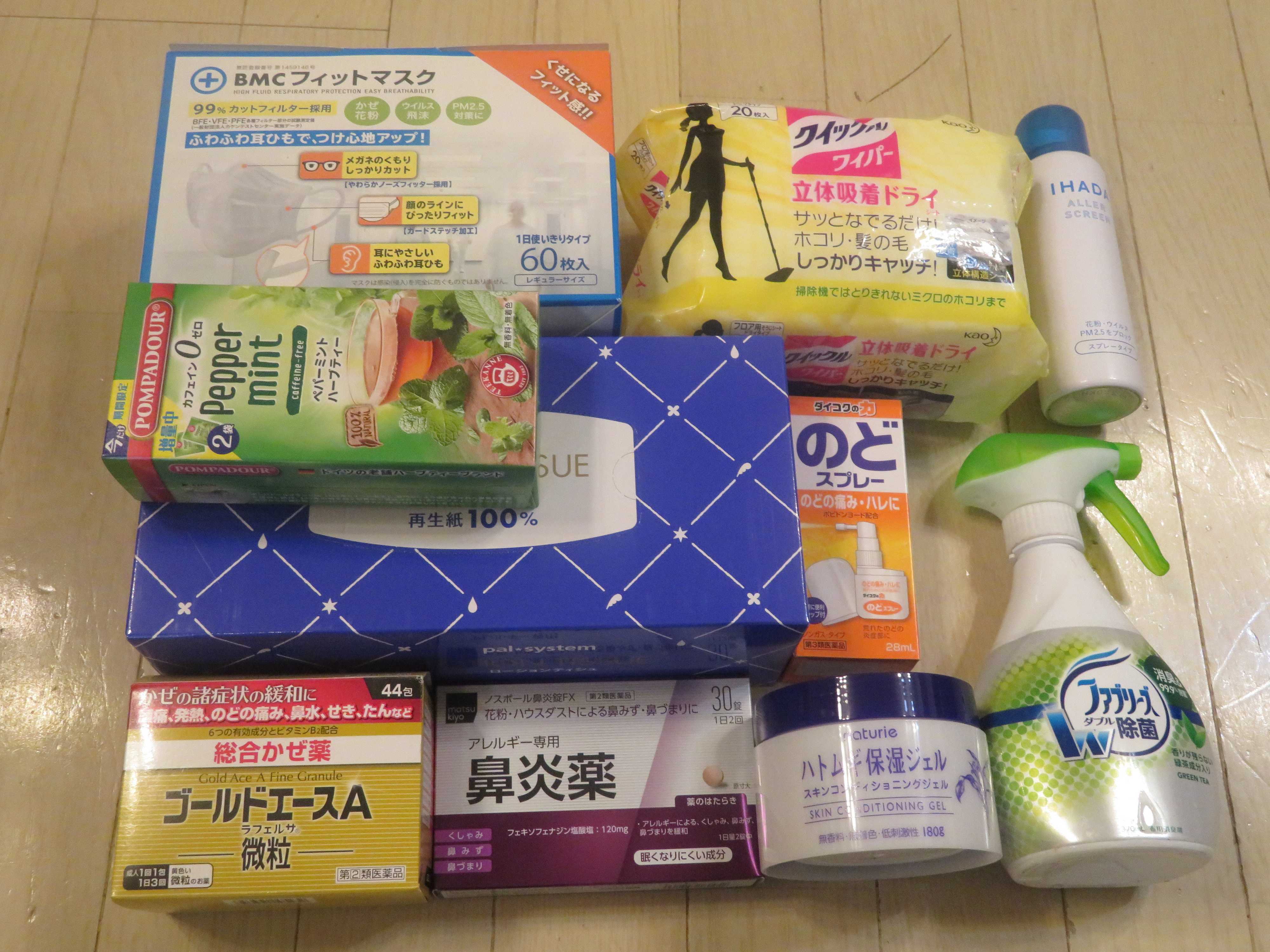 花粉症歴27年…こっそり買い置きしている対策グッズ