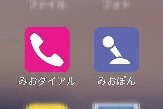さらにお得に！みおふぉんの賢い使い方【サンキュ！STYLEライター・格安スマホ「みおふぉん」体験記】