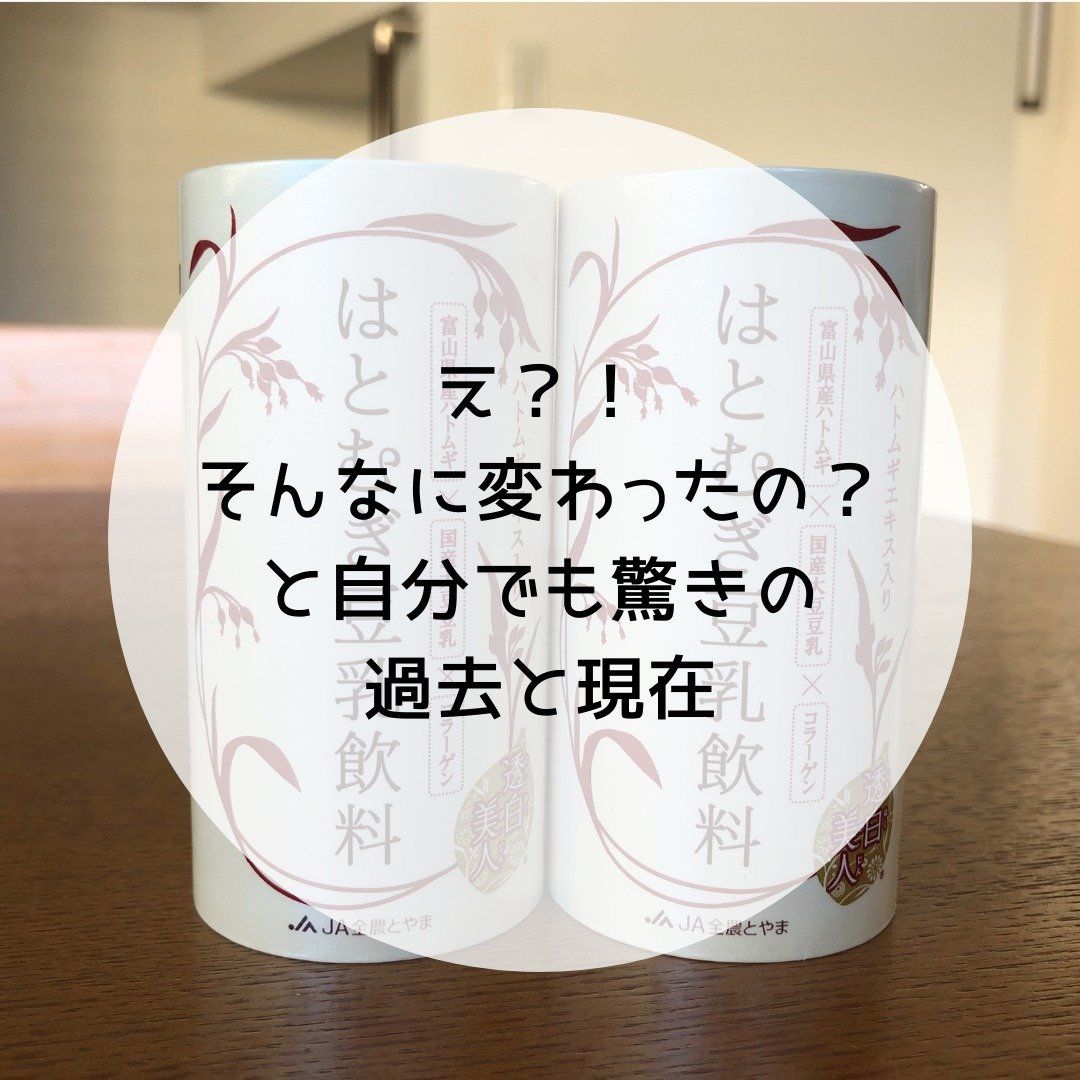 浪費家時代から節約家になった今までの美容グッツの変化