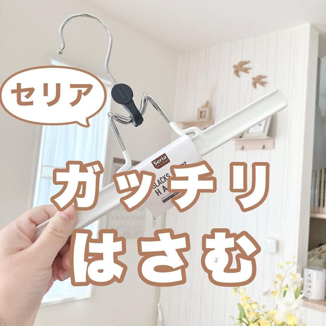買わないと損！【セリア】「がっちり挟める」「秒で取り出す」超お役立ち4選