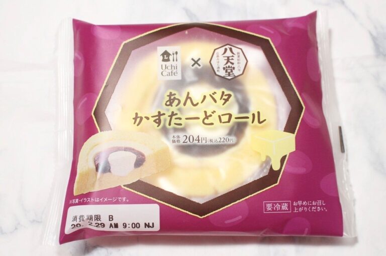 【ローソンで売切れ続出】3店舗目でようやく買えた！くりーむパンの「八天堂」コラボ商品がおいし~い！