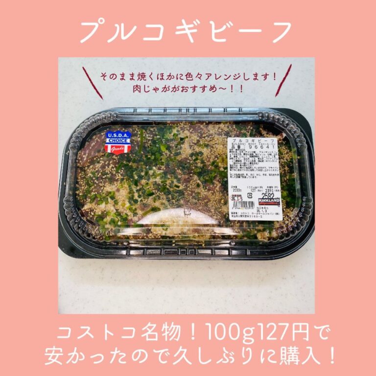 食費が半額に！？節約主婦がリピ買いする「コストコの神コスパ商品」5選