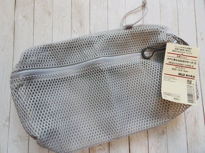 無印良品の｢タテに使える仕分けケース」は優秀すぎてリピ買い必至！？