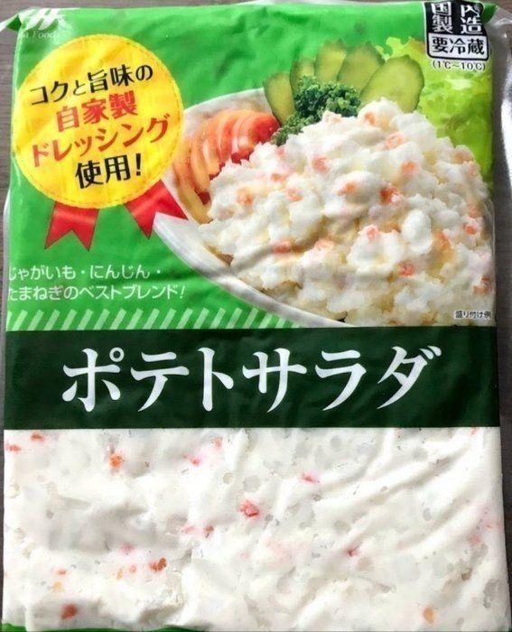 【業務スーパー】1キロポテトサラダを食べ切る！アレンジレシピ3選