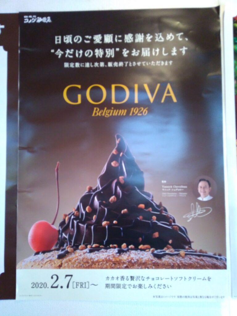 贅沢なのに超おトク♪ゴディバ×コメダ珈琲店「ショコラノワール」今だけの数量限定夢コラボを味わって！