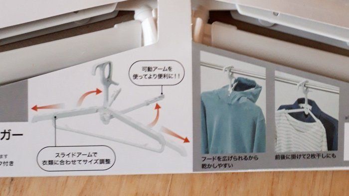 ニトリのパーカーハンガーが優秀すぎる