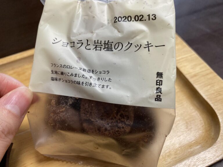 ちょっとしたギフトにもピッタリ！無印良品のおすすめチョコ系お菓子を紹介