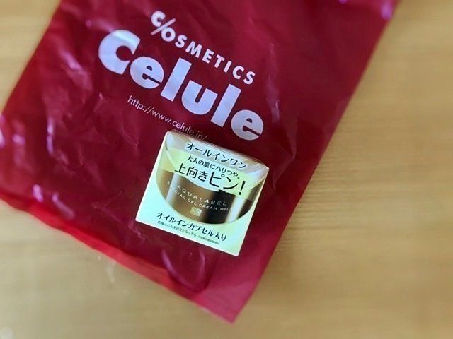 【知らないと損する】有名メーカーのコスメも激安！アウトレットコスメSHOP「Celule」行ってみた