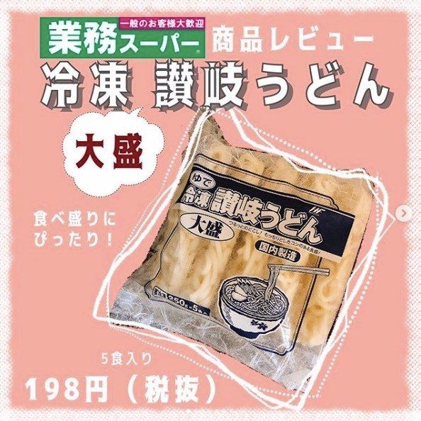 貯め上手たちが買っている！業務スーパーおすすめアイテム5選