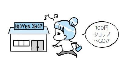 100円グッズでここまでそろう！今買うべき防災グッズ特集