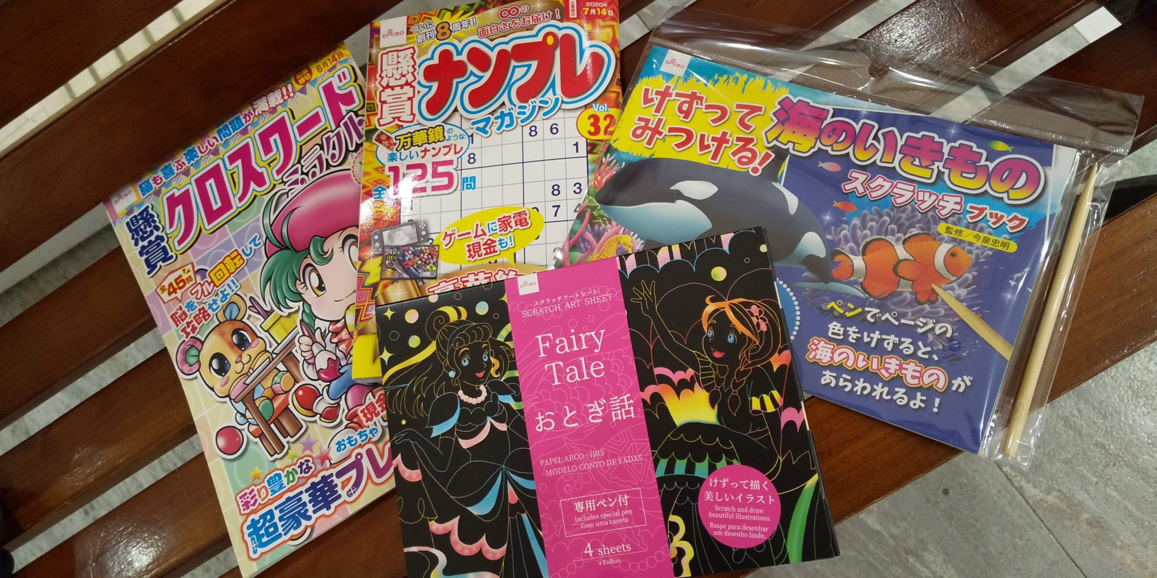 DAISOで手に入る！暇潰しにもってこいな親子のおこもりお薦めグッズ