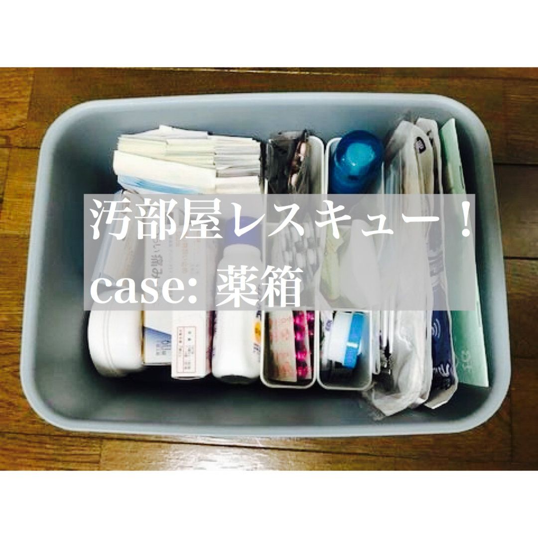 薬の収納はどうしてる？必要な時にすぐ取り出せる収納を作るコツ♪