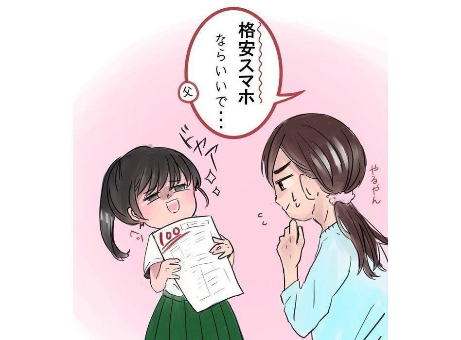 子どもに初めて持たせるスマホは「格安スマホで！」【サンキュ！STYLEライター・格安スマホ「みおふぉん」体験記】