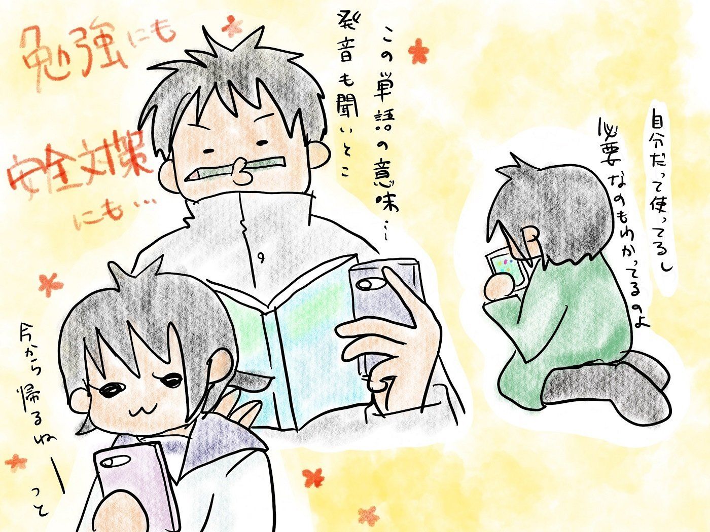 家族4人でみおふぉん計画！【サンキュ！STYLEライター・格安スマホ「みおふぉん」体験記】