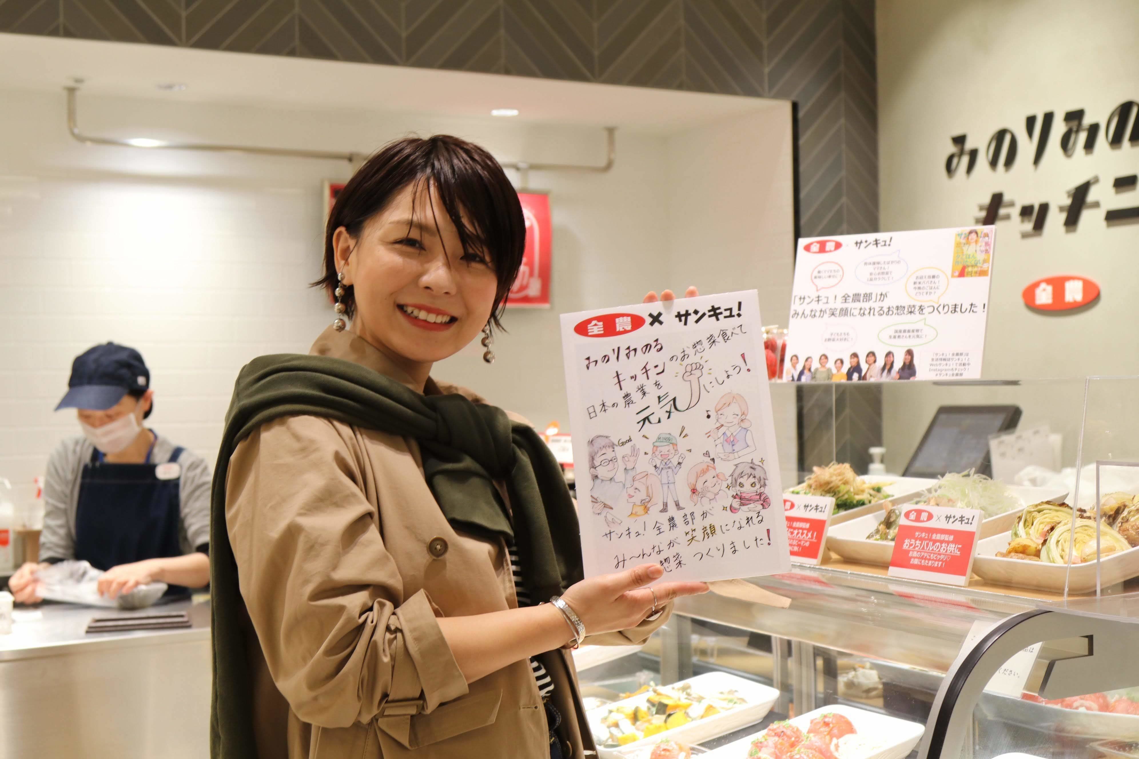 【コラボ商品発売しました！】品川エキュートみのりみのるキッチンにて絶賛発売中！