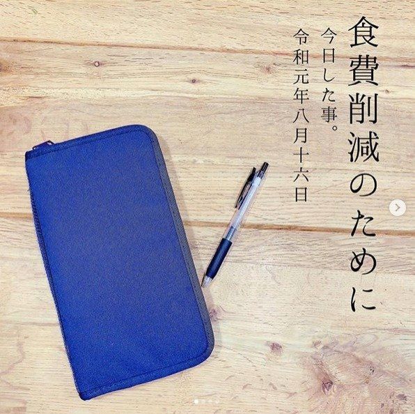 貯金上手がやっている！食費節約のための4つの習慣