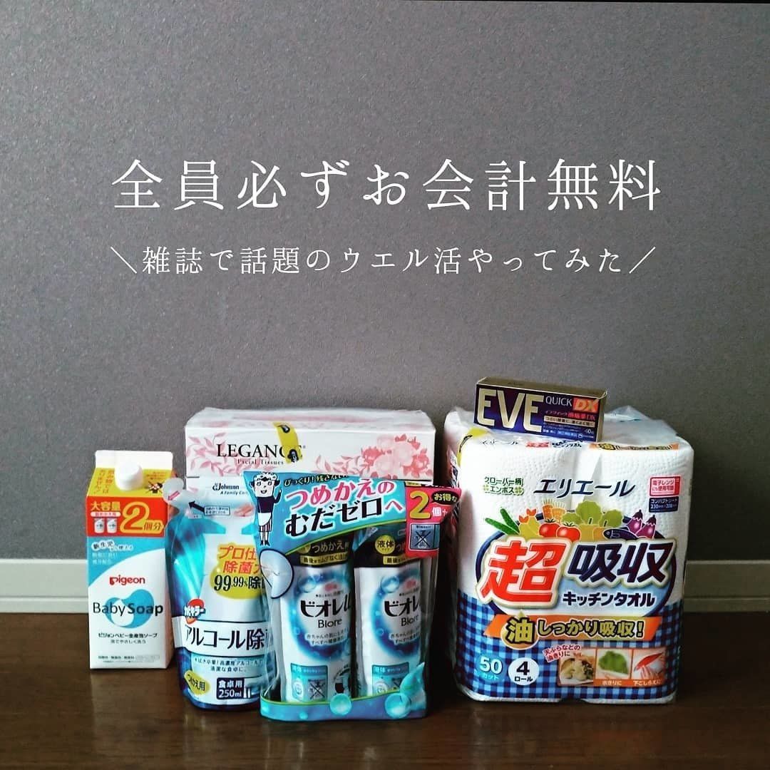 食料品や洋服もタダ！？お得に節約できるポイ活テク