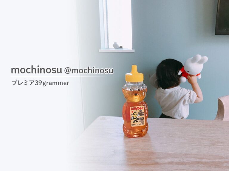 正統派と思いきや、くすっと笑えるネタの達人！プレミア39grammer_mochinosu @mochinosu