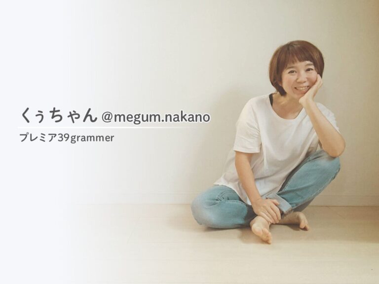 TV出演多数！食費4万円台の超人気時短節約家！プレミア39grammer_くぅちゃん @megum.nakano