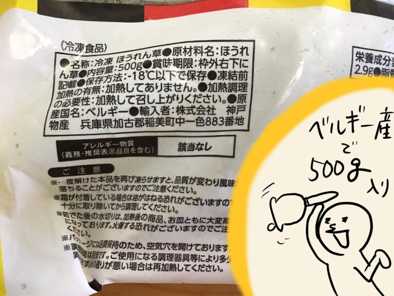 【業務スーパー】買い物には行けないけどごはん作らなきゃ！って時に大活躍するのがコレ