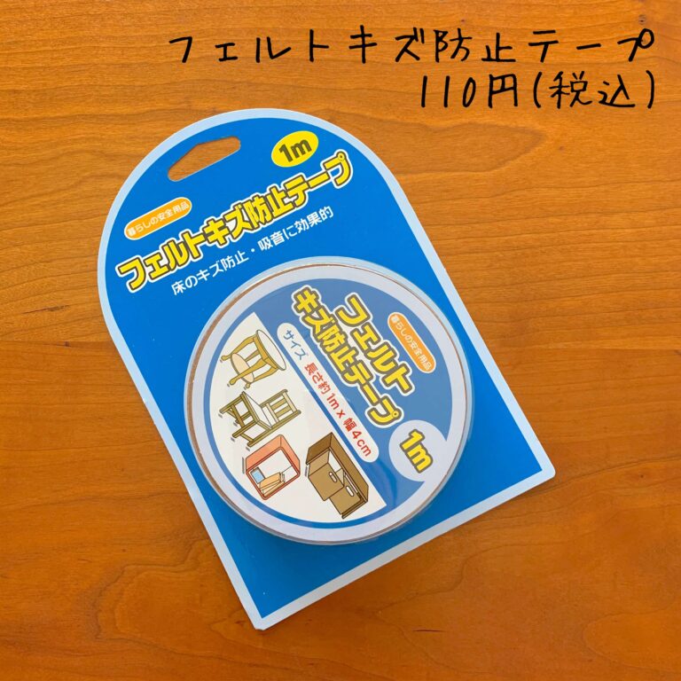 100均で見つけた、手持ちの収納グッズを”さらに使いやすくなる優秀アイテム”