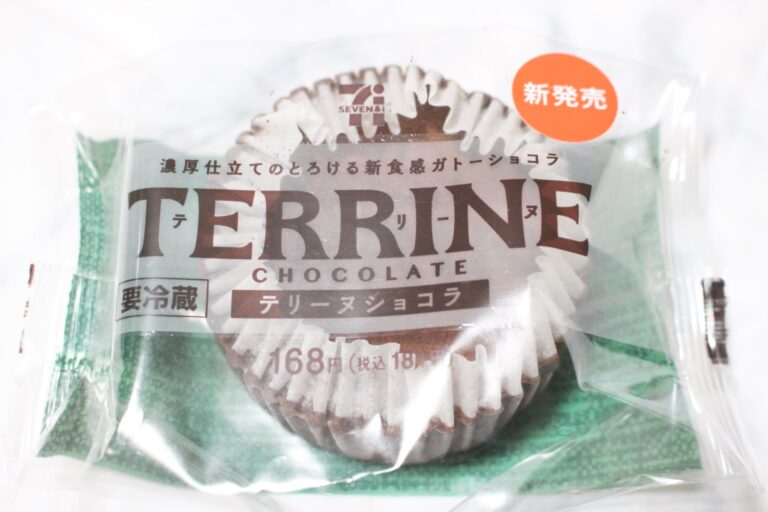 チョコ好きの人は今日すぐセブンに行くべし！新感覚のチョコレートスイーツがおいしすぎてヤバい