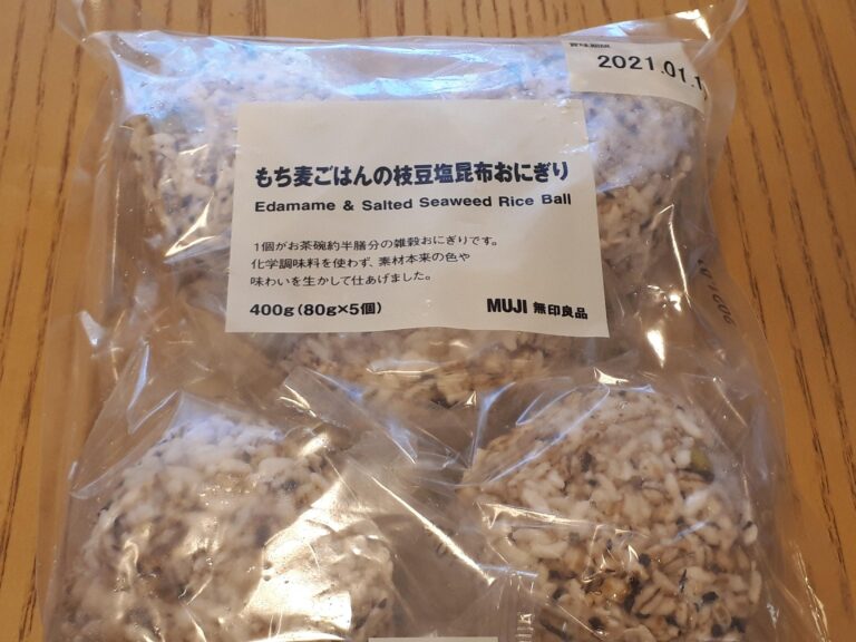 【無印良品】1個98円！味もコスパも最強な冷凍食品があるって知ってた？