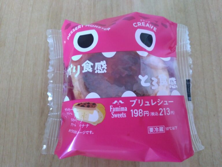 想像以上のおいしさです！ファミマ「ブリュレシュー」。ありそうでなかった新食感＆組み合わせにネットでも話題