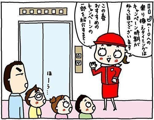 マンガでわかるスマホ体験記⑦IIJmioの2年連続シェアNo.1記念キャンペーンを活用しよう