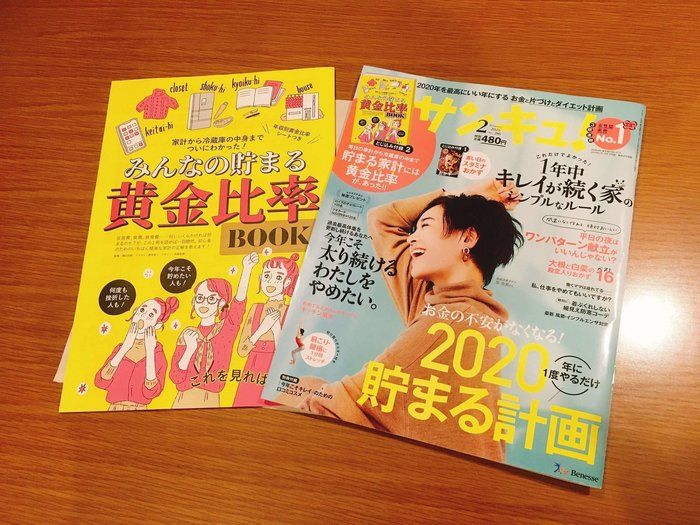 貯め上手さんたちが買わないもの＆やらないこととは？